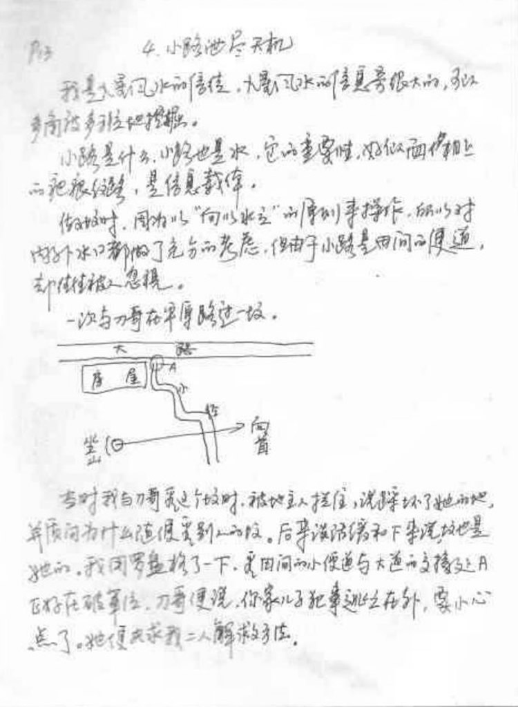 绘图风水实例集 赵若清