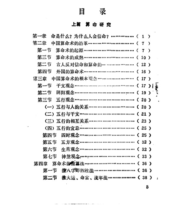 相学解析 陈染