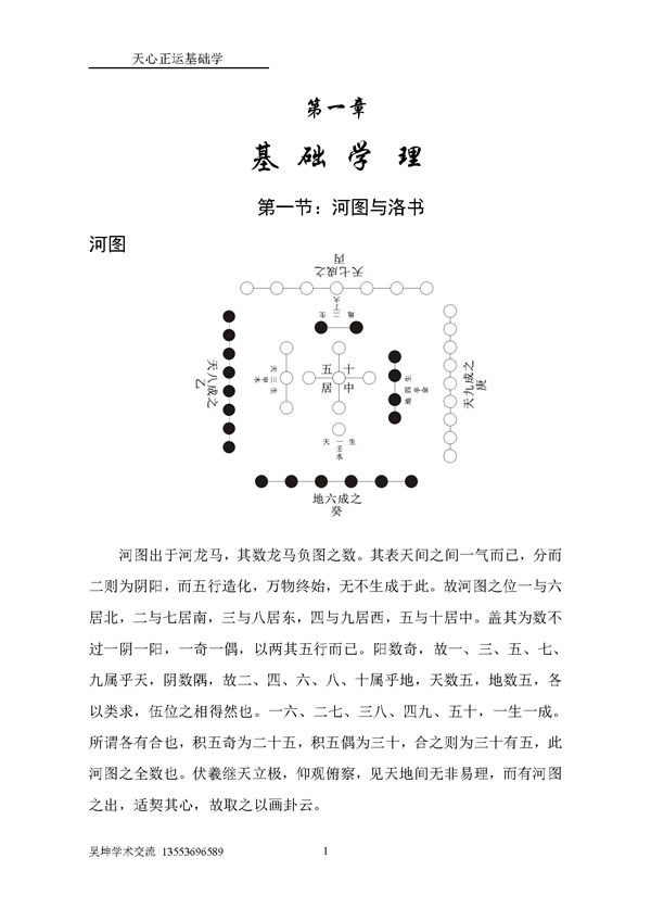 天心正运 子孙满堂红 吴坤