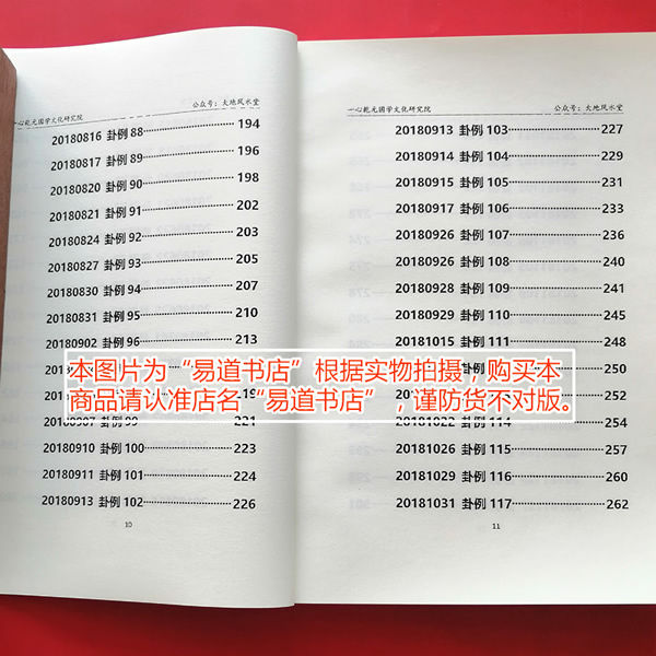 赵存法数字神断预测案例讲解上部 一心法师2020年万事三角定律实战