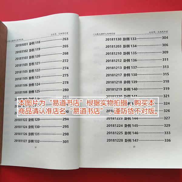 赵存法数字神断预测案例讲解上部 一心法师2020年万事三角定律实战