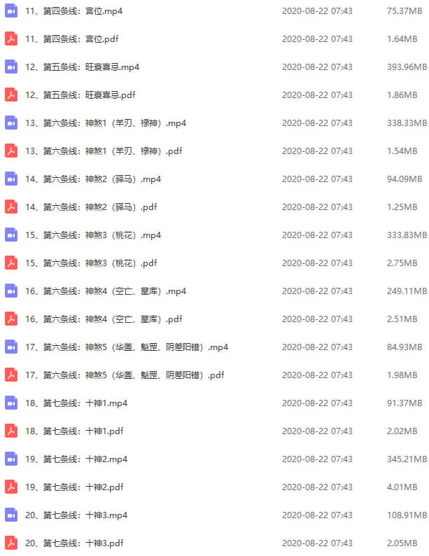 九爷简易命理学视频·军师策甲子智界神棍局，视频+资料。