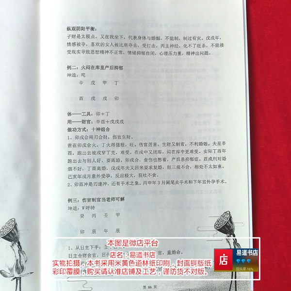 吴玉莲易莲命理秘传初中级高级班民间直断从业班盲派八字