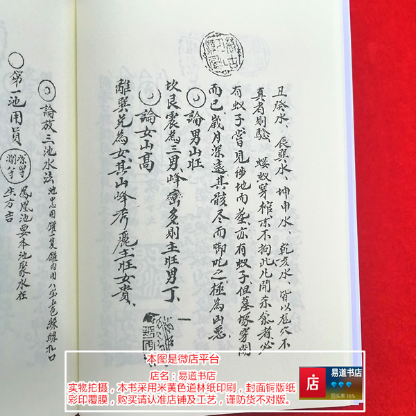 阳宅阴宅总断 廖上勤(廖上勤) 杨公秘传24山水法杨公真传分金秘诀登山断诀鬼灵经阳宅断