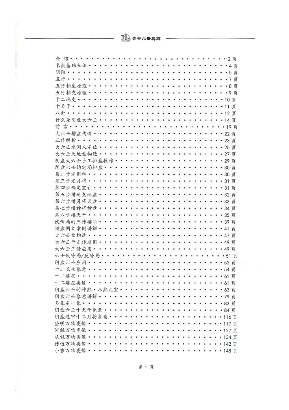 PDF第2页