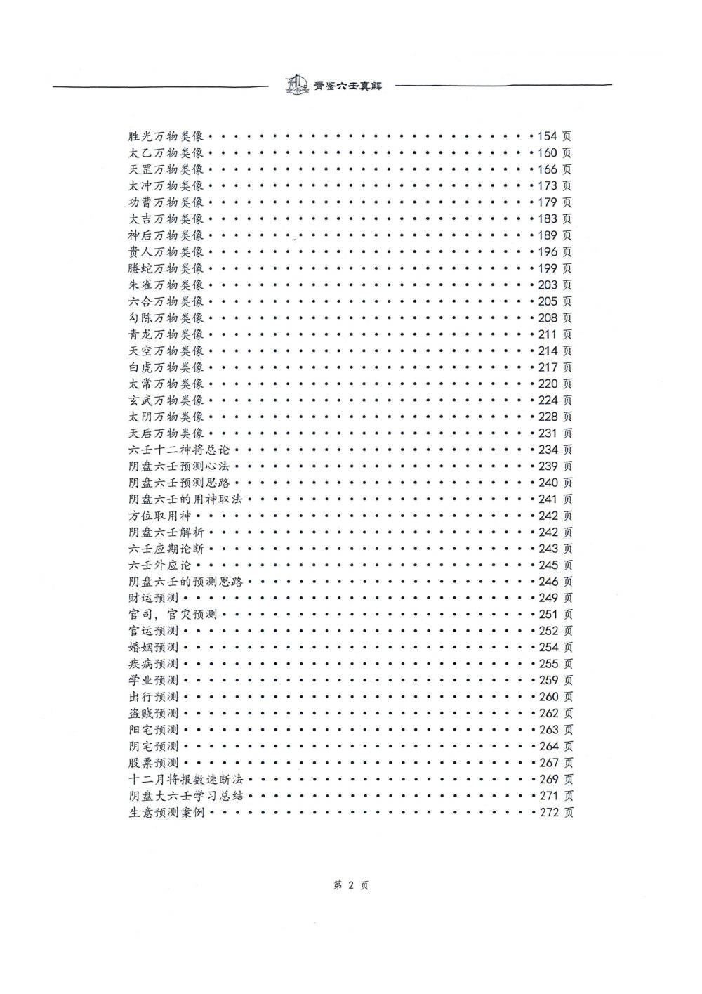 PDF第3页