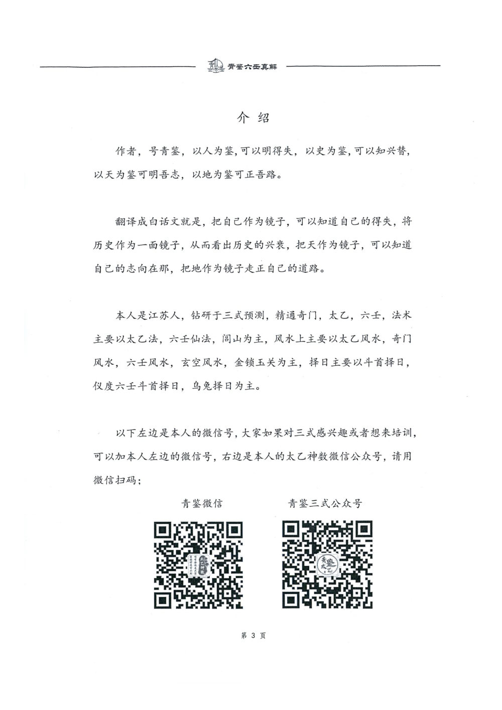 PDF第4页
