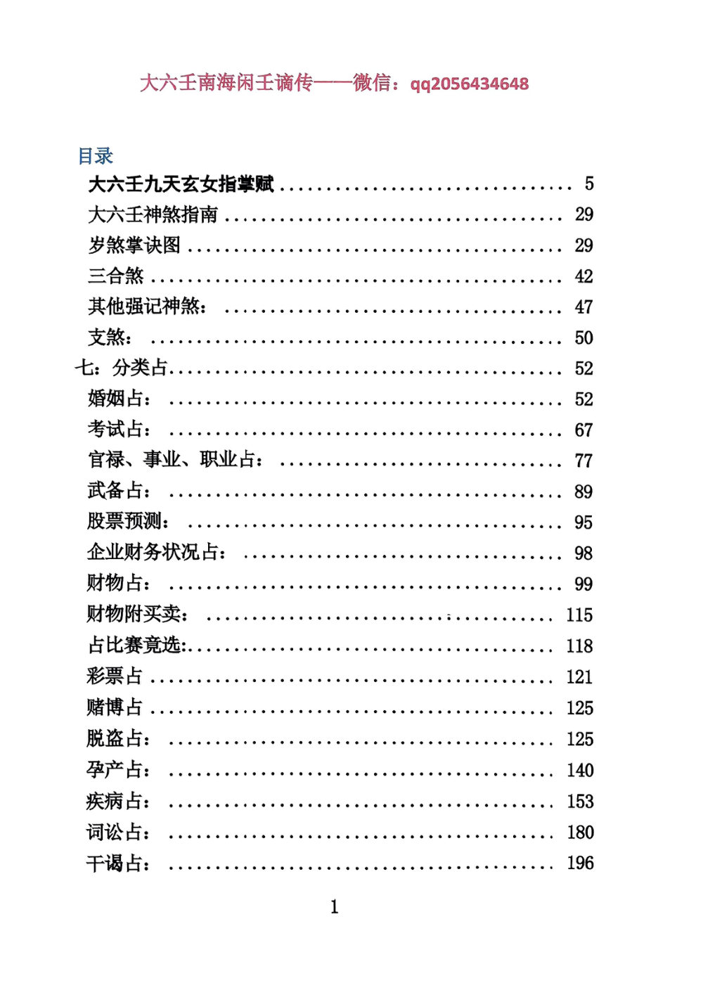 PDF第2页