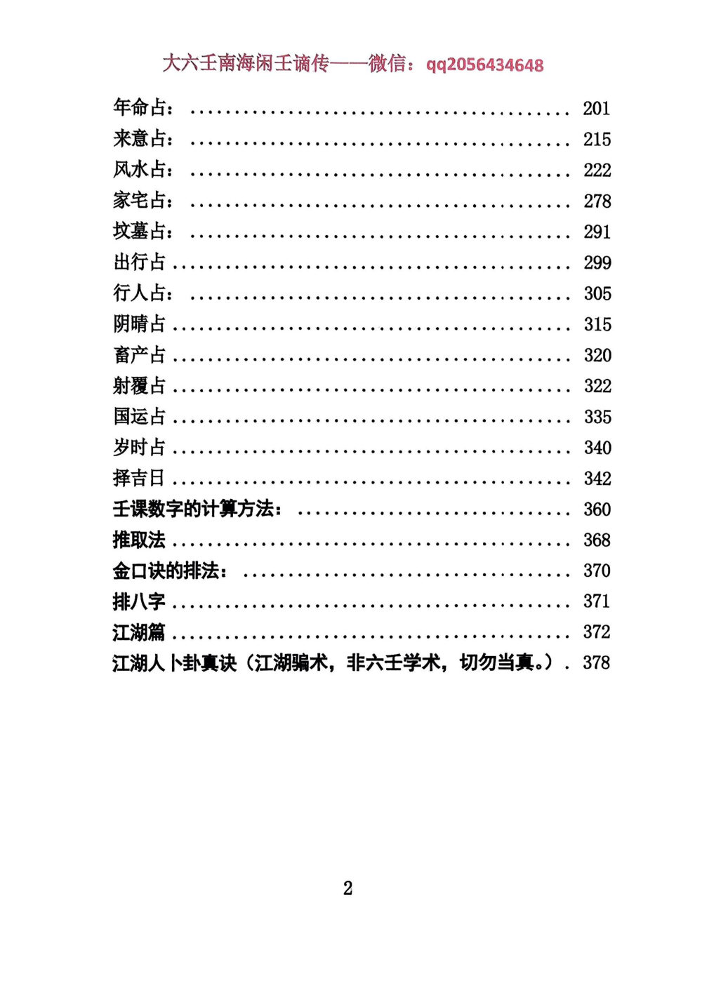 PDF第3页