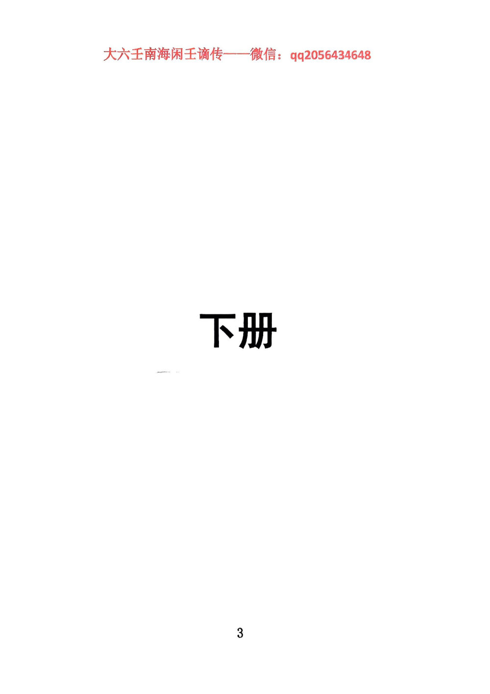 PDF第4页