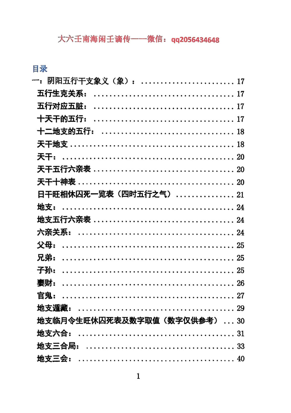 PDF第382页