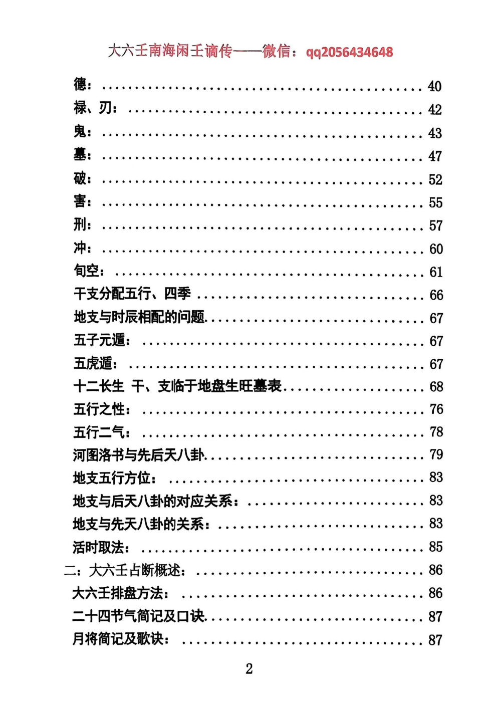 PDF第383页