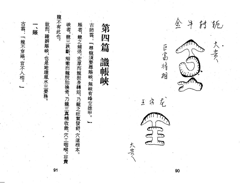 PDF第47页