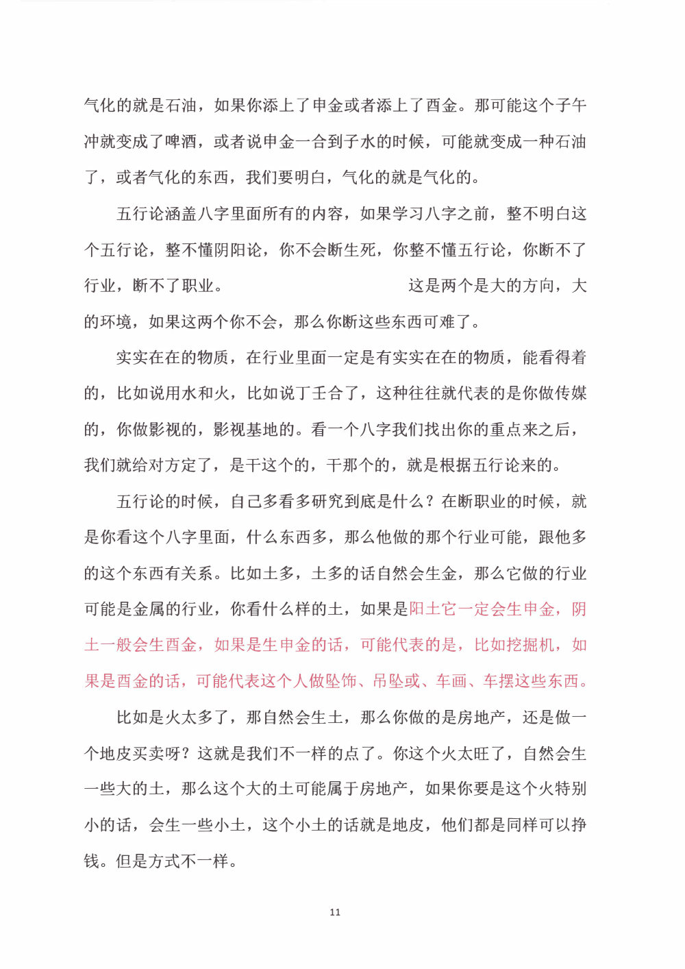 PDF第13页