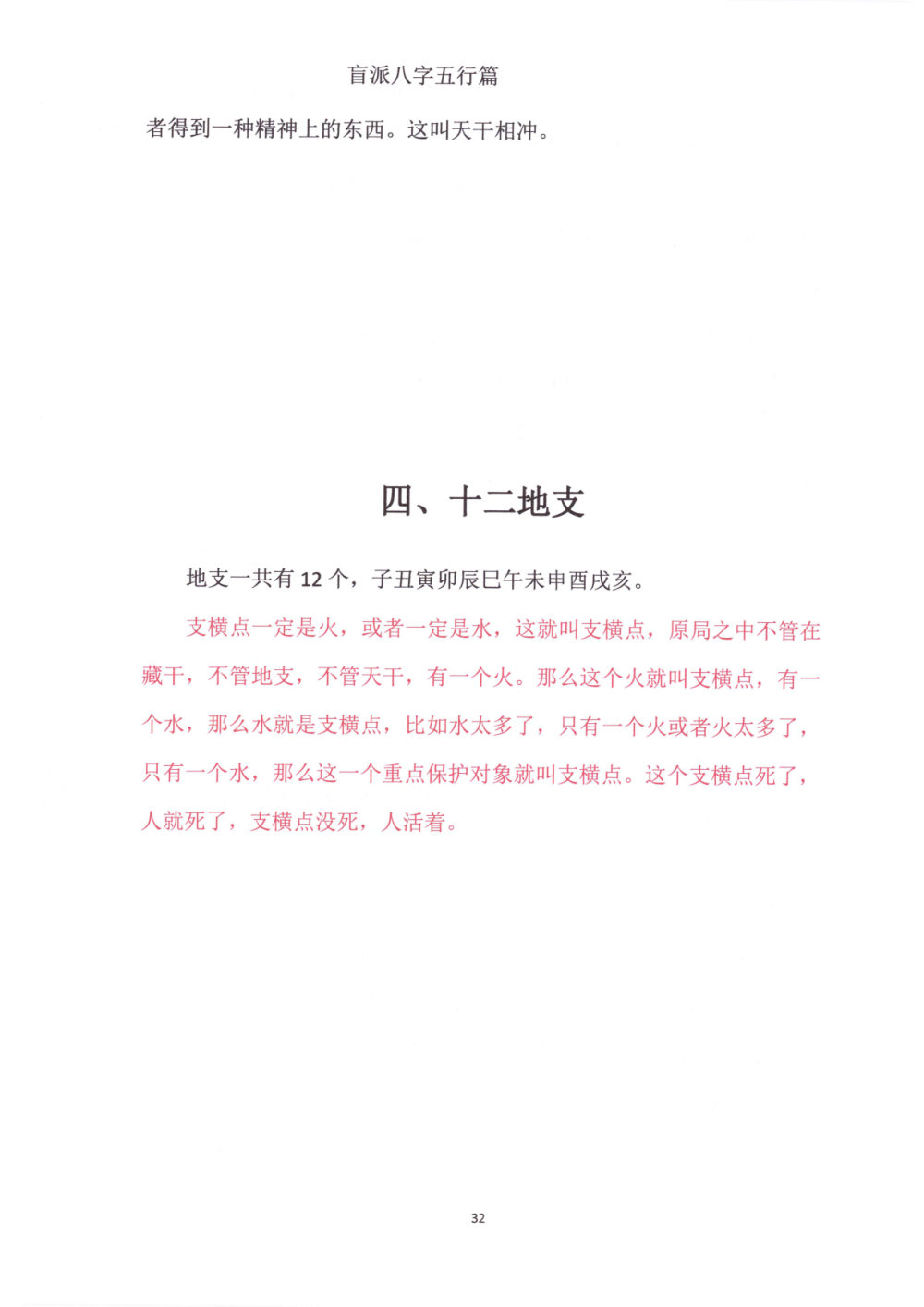 PDF第34页