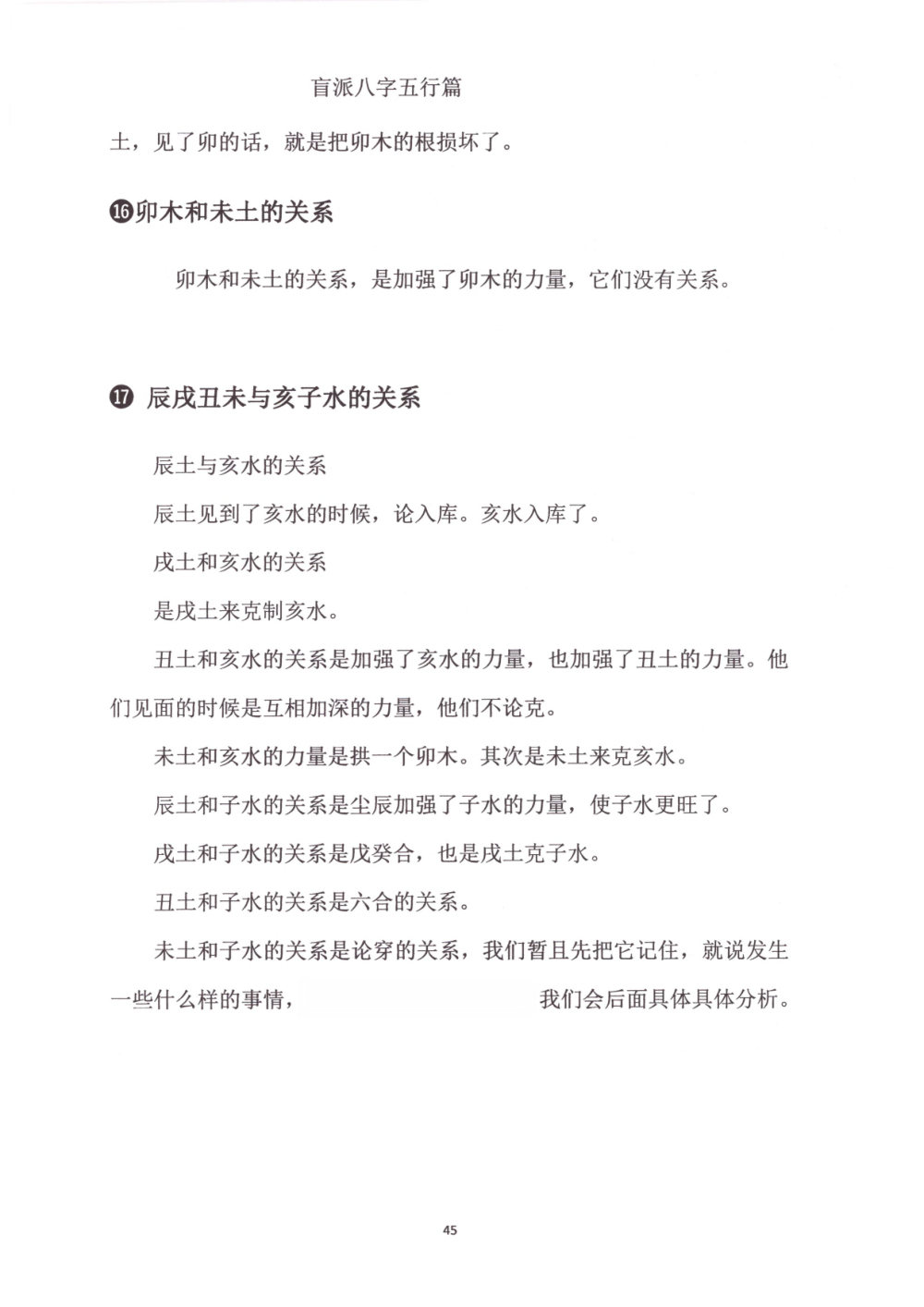 PDF第47页