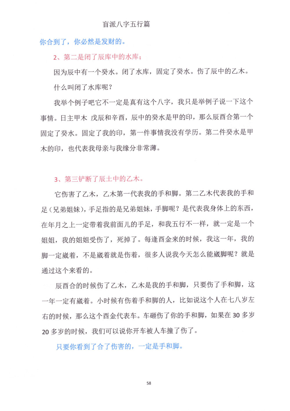PDF第60页