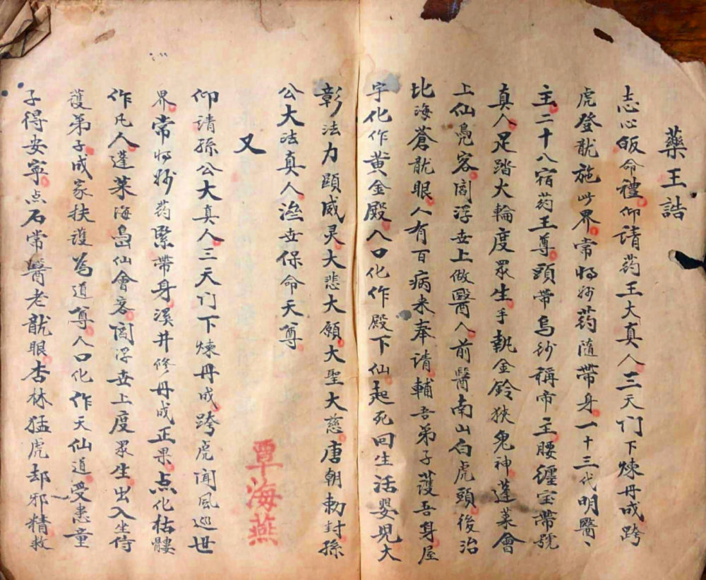 PDF第3页