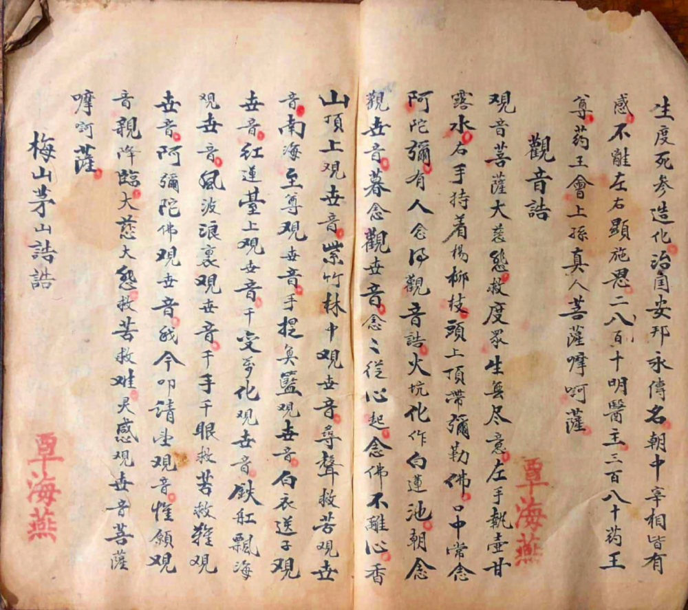 PDF第4页