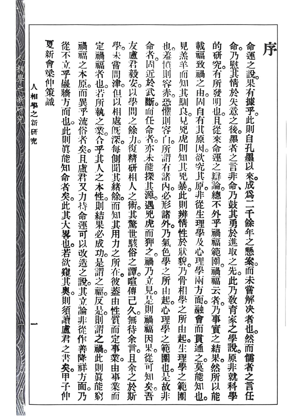 PDF第2页