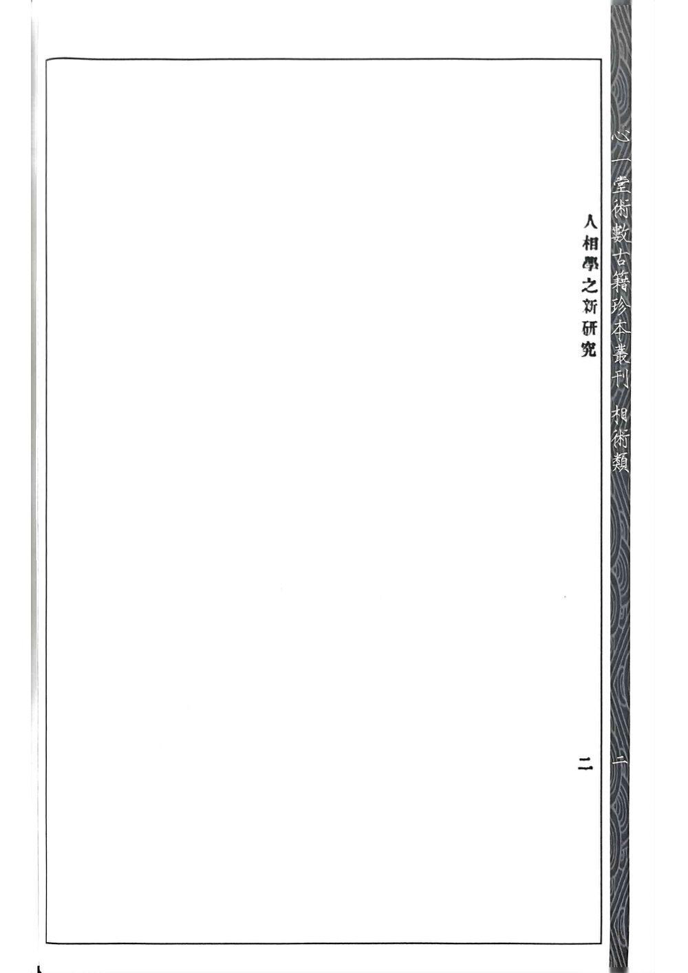 PDF第3页