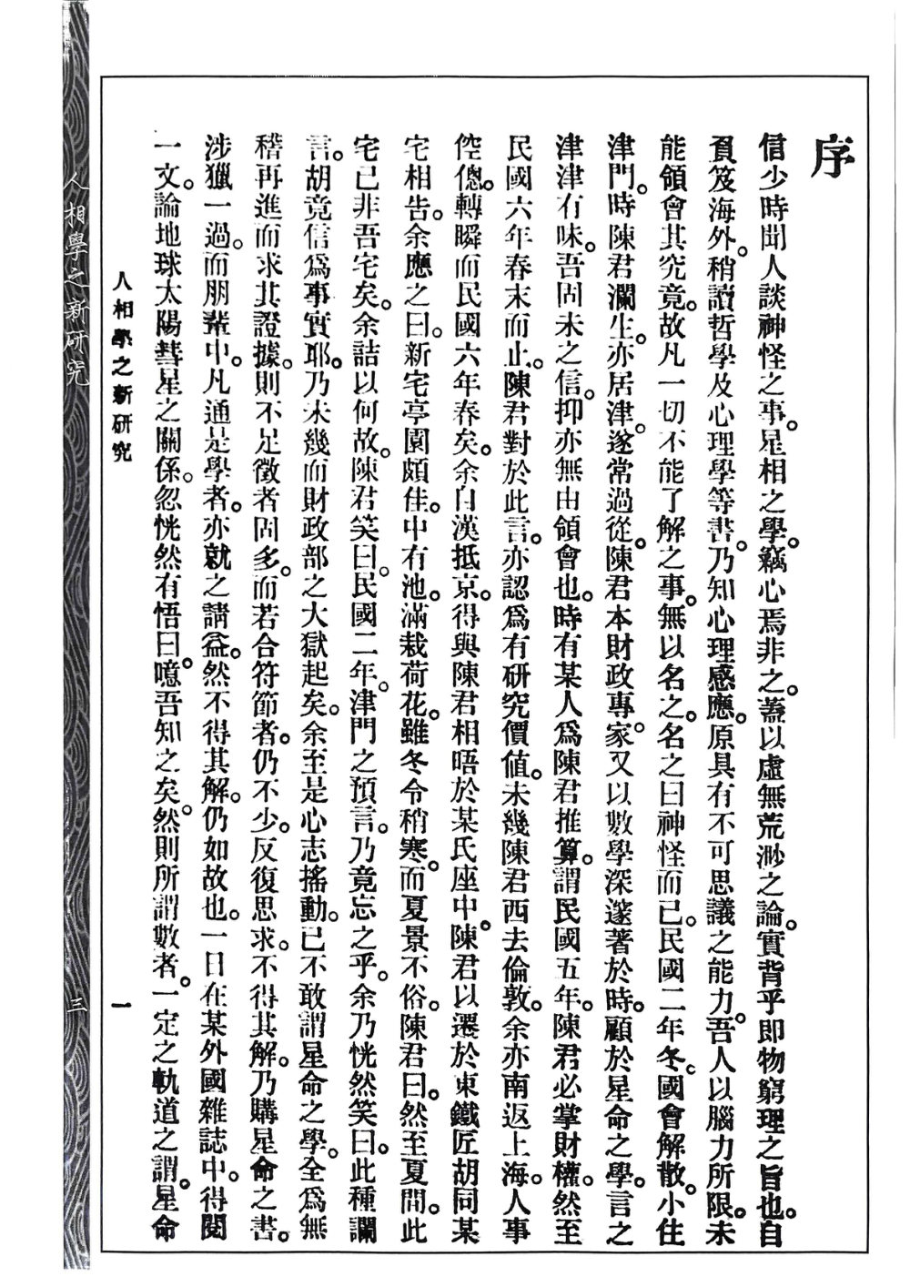 PDF第4页