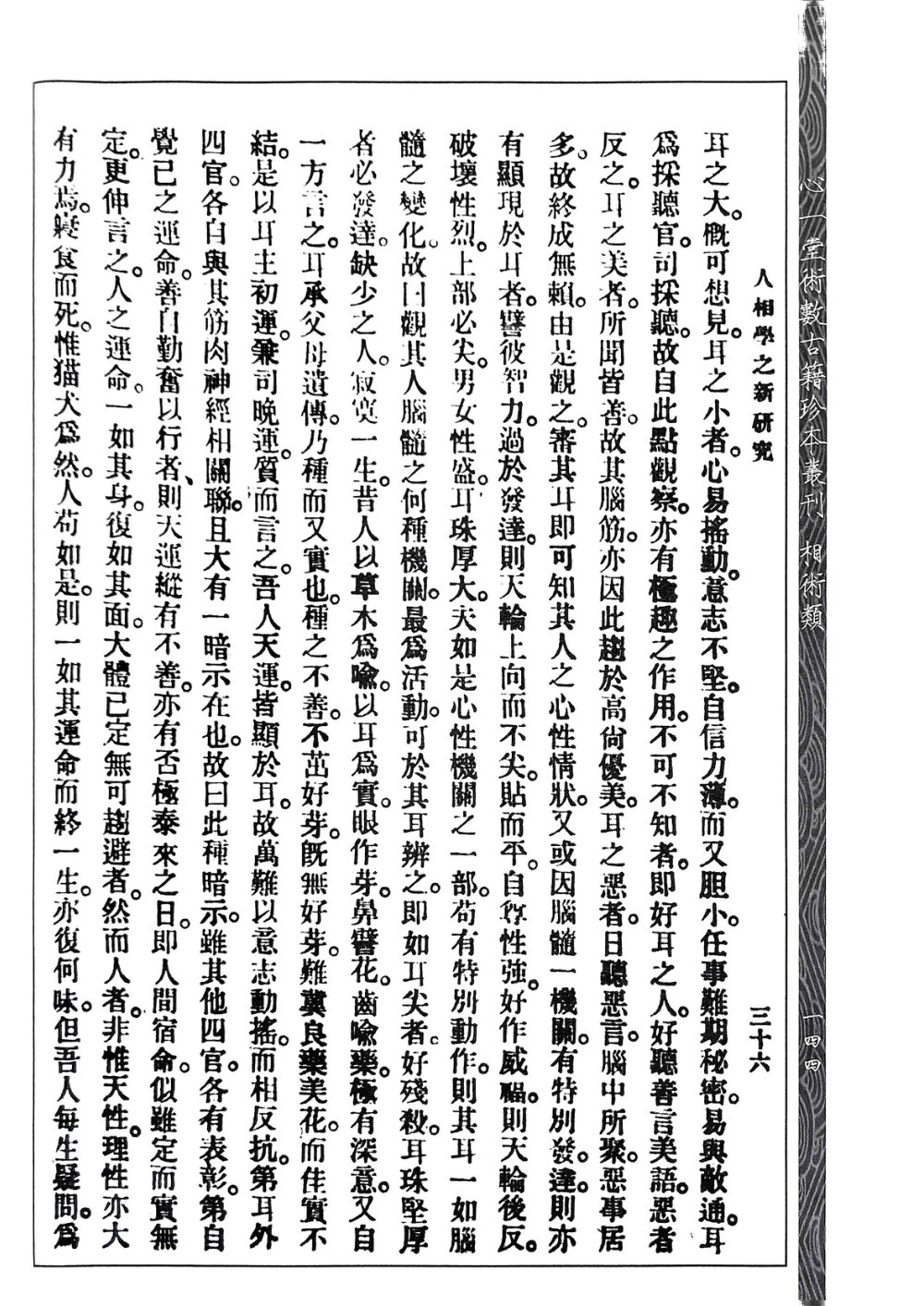 PDF第145页