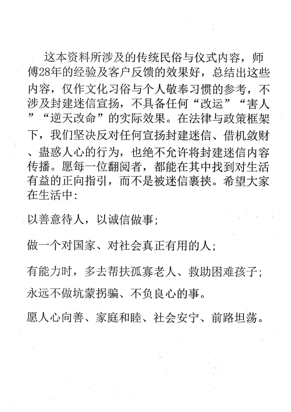 PDF第2页