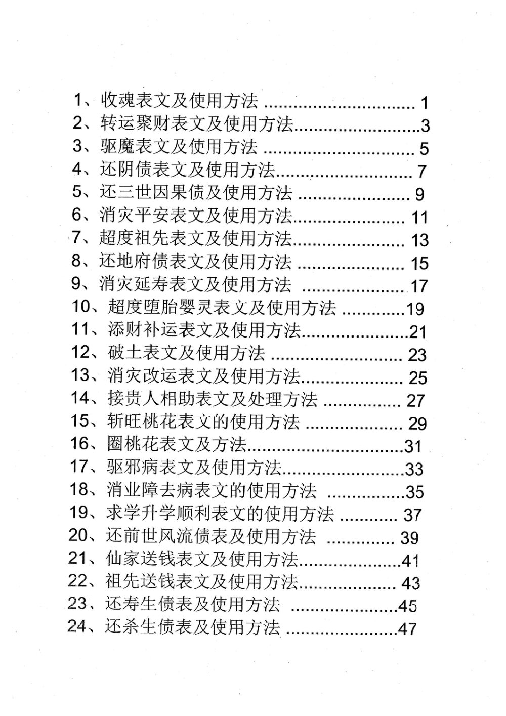 PDF第3页