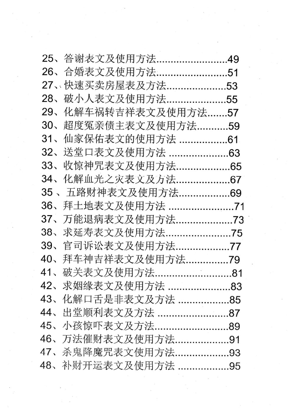 PDF第4页