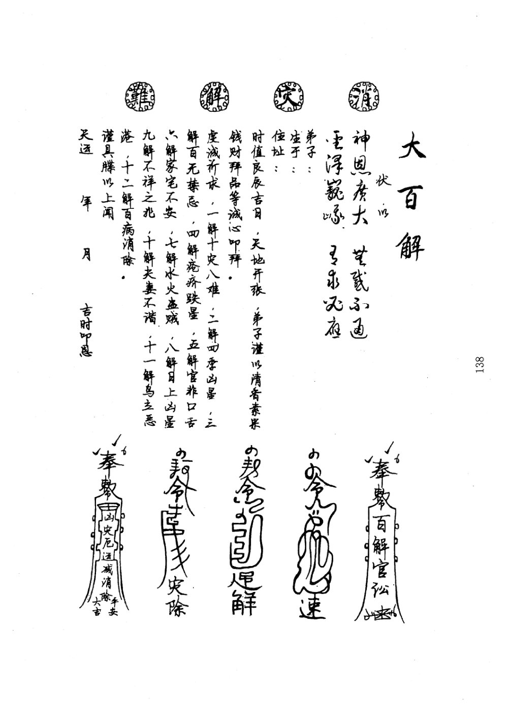 PDF第144页