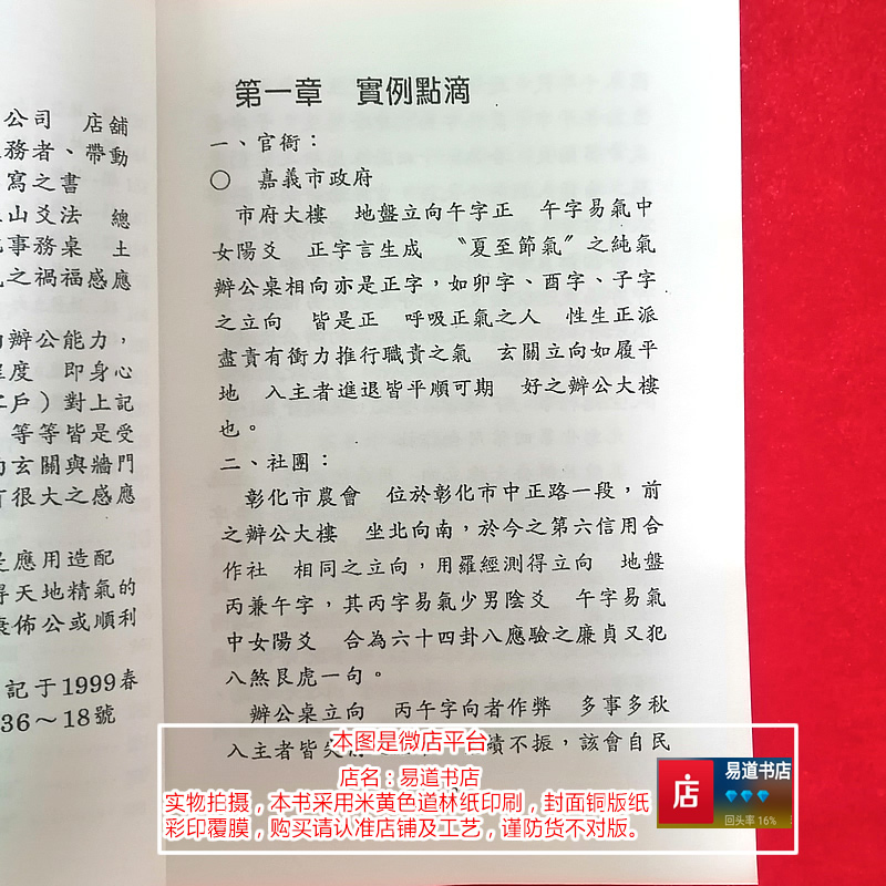 机关公司得诀些子法篇张庆和机关团体得天地气篇