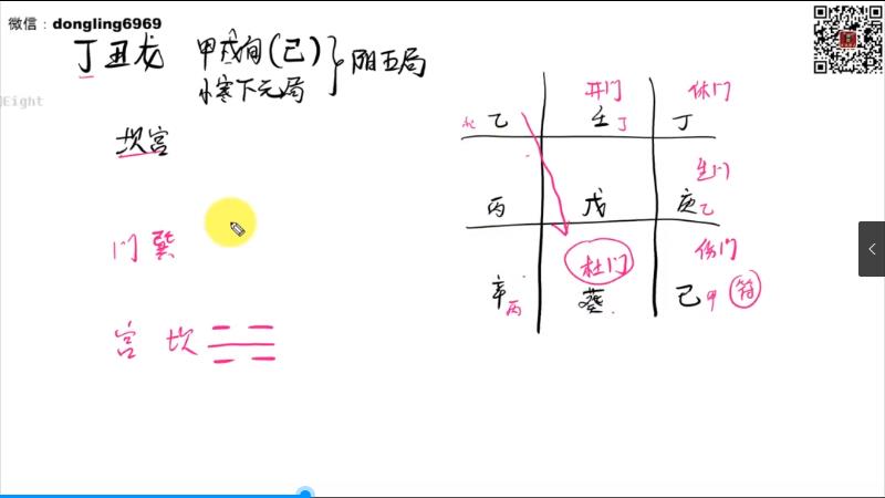 东灵易占穿山透地天星风水理气视频教程