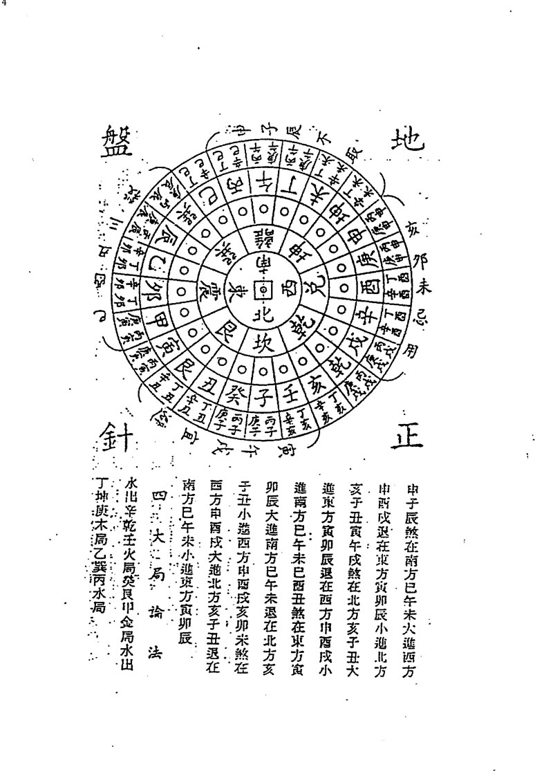 吕学铉 岭南十灵通书