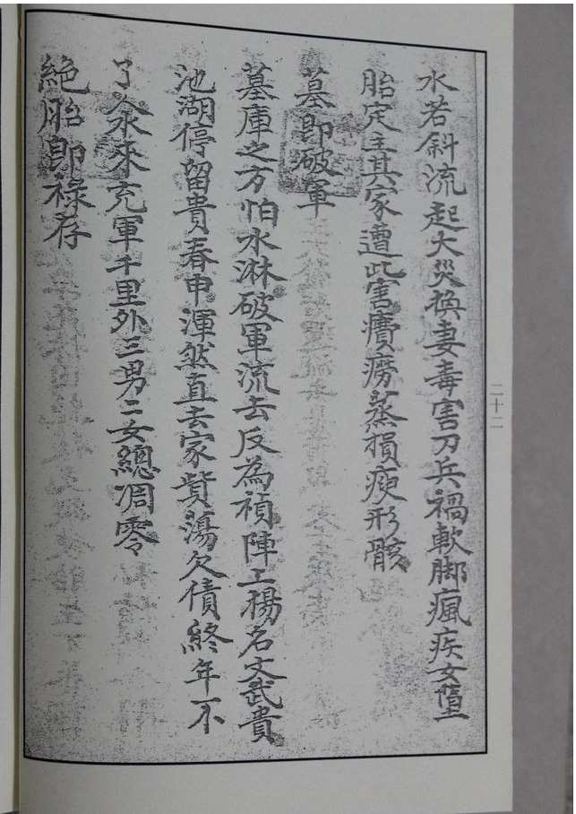 杨公二十四山秘传分金 甲乙丙三部