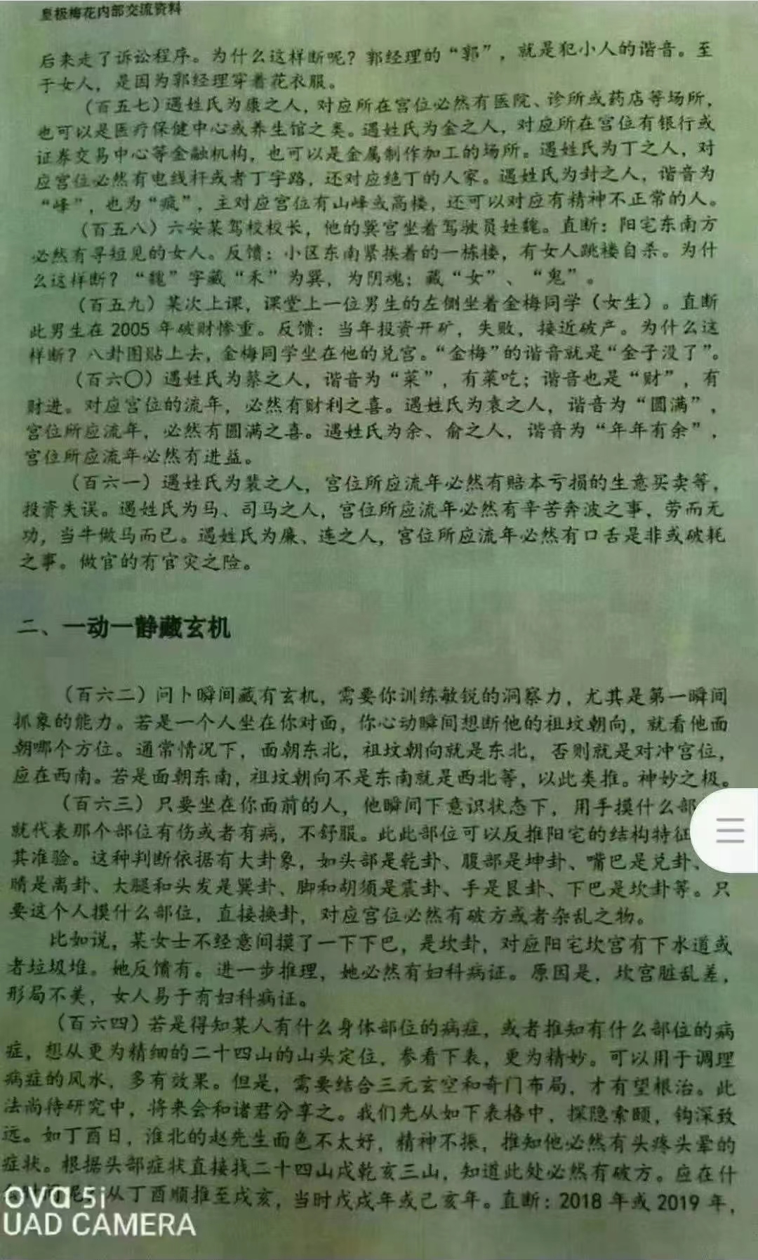陈春林追风索影网授班讲义+答疑录音